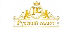 Русский салют