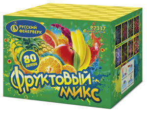 Р7337 Фруктовый микс 0,8"х80 залпов Русский фейерверк Р7337 Фруктовый микс 0,8"х80 залпов Русский фейерверк