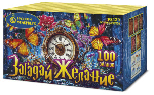 Фейерверк Р8479 Загадай желание 1,25х100 залпов Фейерверк Р8479 Загадай желание 1,25х100 залпов
