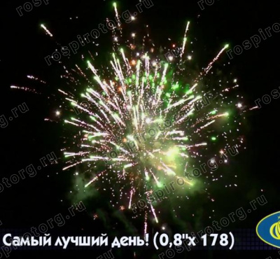 Салют Р7380 Самый лучший день!: 0,8 х 178 залпов Русский фейерверк Салют Р7380 Самый лучший день!: 0,8 х 178 залпов Русский фейерверк