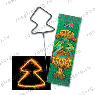 ТР163 Бенгальские огни фигурные Елочка (2 шт)