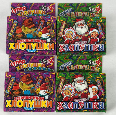 Набор 12 хлопушек на Новый год (4 уп.*3 шт) конфетти и серпантин Набор 12 хлопушек на Новый год (4 уп.*3 шт) конфетти и серпантин