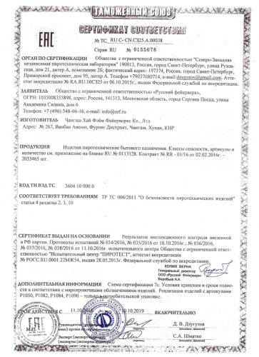 Фейерверк ЕС215 Будем! 0,8 х 10 залпов Фейерверк ЕС215 Будем! 0,8 х 10 залпов