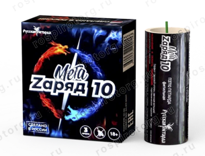 Набор мощных петард Мега Zаряд 8, 10, 12 (3 упаковки по 3шт..)