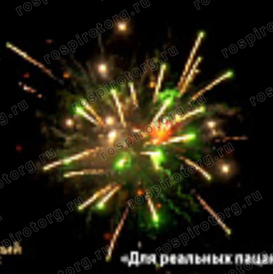 Фейерверк ОС7545 Для реальных пацанов 1,0 х 48 залпов Фейерверк ОС7545 Для реальных пацанов 1,0 х 48 залпов