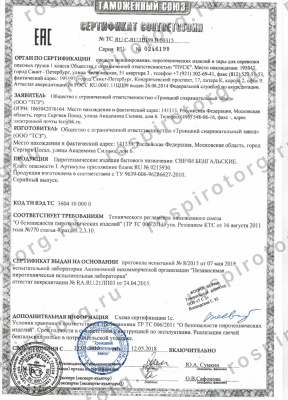 ТР157 Свеча бенгальская 170 Экстра (толстая 6 шт) ТР157 Свеча бенгальская 170 Экстра (толстая 6 шт)
