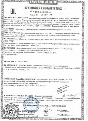 ТР158 Свеча бенгальская 170 Спектр (толстая разноцветная 6 шт)