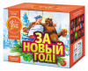 Фейерверк ЕС502 За Новый год! 1,0 х 48 Залпов Фейерверк ЕС502 За Новый год! 1,0 х 48 Залпов
