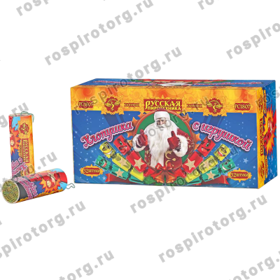 Набор хлопушек с игрушкой и золотым конфетти 10 шт РС1805, РС1807