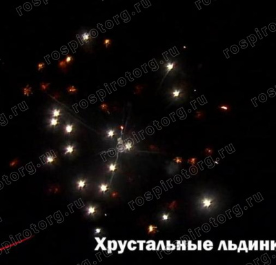 Римская свеча РС5120 Хрустальные льдинки 0,7 х 8 залпов (1 шт)