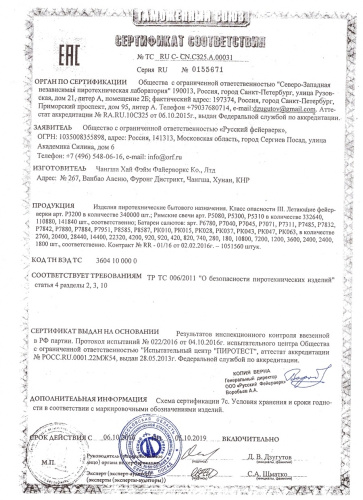 Фейерверк Р7485 Золотые Бубенцы: НОВЫЙ ЭФФЕКТ 1 х 20 залпов