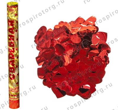 Свадебный БУМ набор пневмохлопушек 50 см.