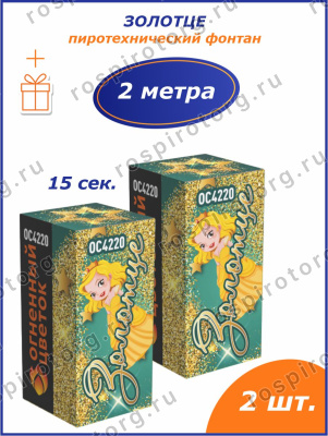 Праздничный набор хлопушек, фонтанов, бенгальских огней на День Рождения, Детский праздник