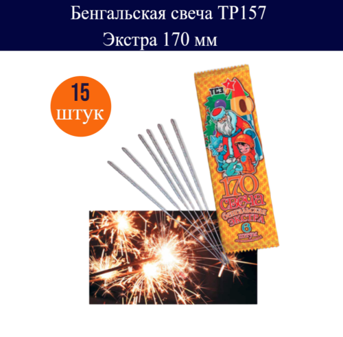 Набор бенгальские огни и хлопушки №1МАКСИ для большой компании