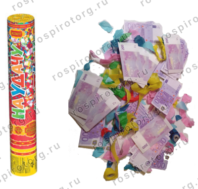 АС0437 Пневмохлопушка На-удачу 30 см. Денежные куппюры