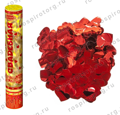 Свадебный БУМ набор пневмохлопушек 30 см.