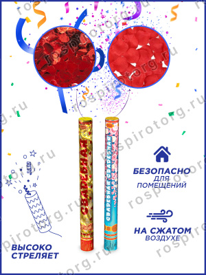 Свадебный стандарт набор пневмохлопушек 50 см.