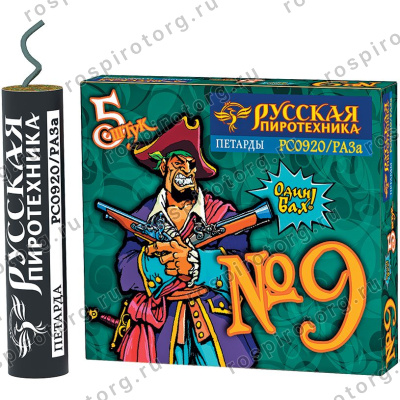 Набор петард №11 Громче всех  (5 шт + ПОДАРОК)