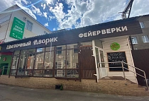 Контакты магазина РосПироТорг в г. Александров, ул. Ленина, д.13, стр.4а