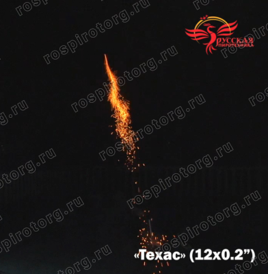 Ракеты БЛОК 144 шт. Техас РС2205 (12 шт*12 залпов) Русская пиротехника