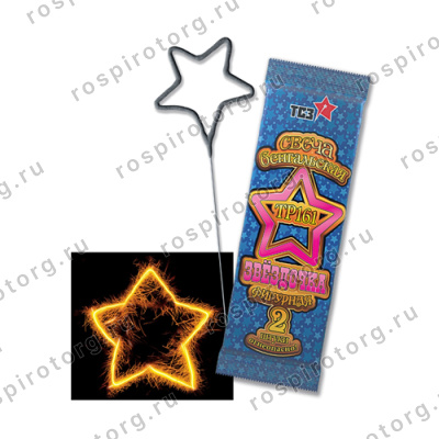 ТР161 Бенгальские огни фигурные Звездочка (2 шт.)