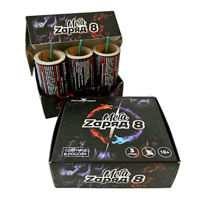 Петарды Мега Zаряд 8 фитильные  6 шт. (2 уп х 3 шт) П3708 Мощность Корсар-10 Русская петарда