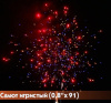 Фейерверк ЕС340 Игристый: 0,8 х 91 залпов
