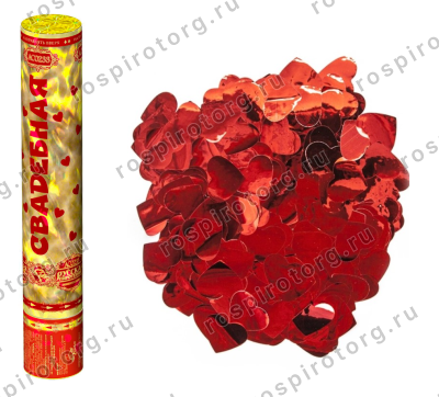 АС0233 Пневмохлопушка Свадебная 30 см. Сердца