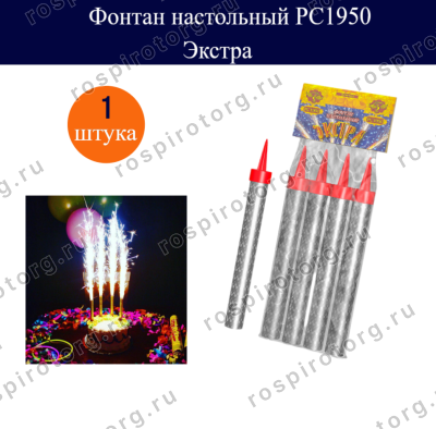 Набор бенгальские огни и хлопушки №1МАКСИ для большой компании