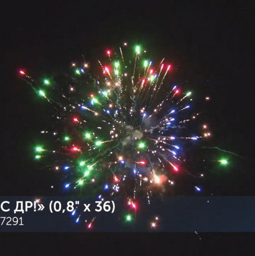 Салют Р7291 СДР! 0,8 х 36 залпов Салют Р7291 СДР! 0,8 х 36 залпов
