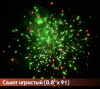 Фейерверк ЕС340 Игристый: 0,8 х 91 залпов