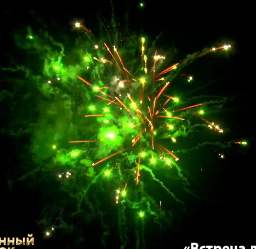 Фейерверк ОС8541 Встреча друзей 1,1 х 48 залпов