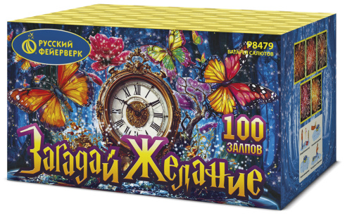 Фейерверк Р8479 Загадай желание 1,25х100 залпов Фейерверк Р8479 Загадай желание 1,25х100 залпов