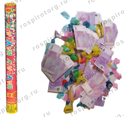 Свадебный БУМ набор пневмохлопушек 50 см.