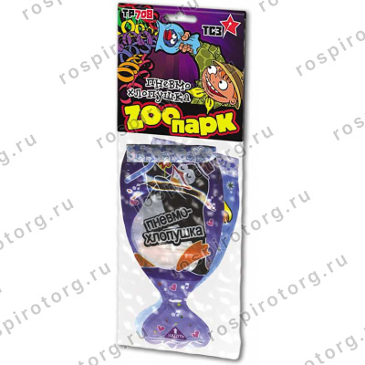 ТР708 Зоопарк: детская надувная Пневмохлопушка - на день рождения или детский праздник