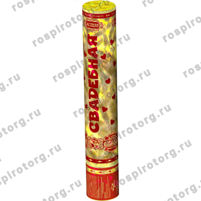 Набор свадебных пневмохлопушек 50-60см. - 10 шт. Совет да любовь