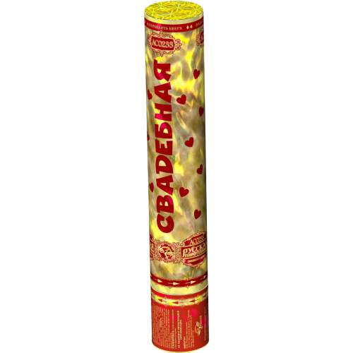 Набор свадебных пневмохлопушек 50-60см. - 10 шт. Совет да любовь