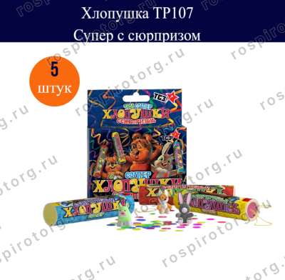 Набор бенгальские огни и хлопушки №1 Новогодний