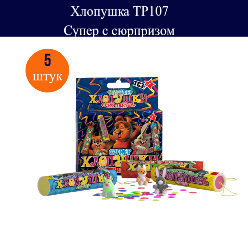 Набор бенгальские огни и хлопушки №1 Новогодний