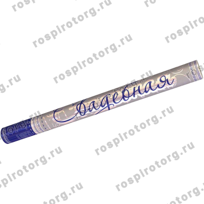 Набор свадебных пневмохлопушек 50-60см. - 10 шт. Совет да любовь