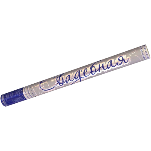 Набор свадебных пневмохлопушек 50-60см. - 10 шт. Совет да любовь