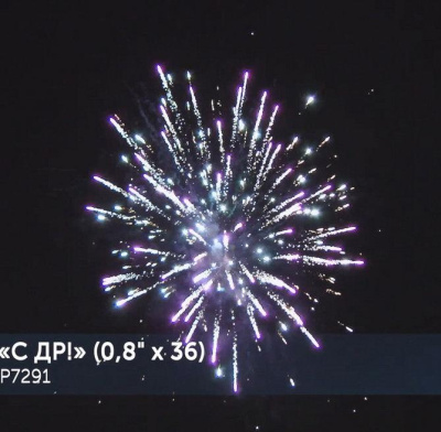 Салют Р7291 СДР! 0,8 х 36 залпов Салют Р7291 СДР! 0,8 х 36 залпов