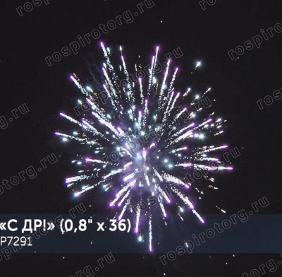 Салют Р7291 СДР! 0,8 х 36 залпов