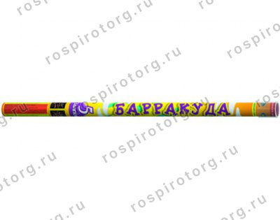 Римская свеча Р5516 Барракуда 1 шт*5 залпов