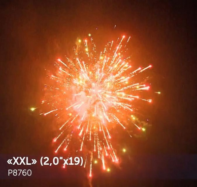 Фейерверк Р8760 XXL 2.0 х 19 залпов Фейерверк Р8760 XXL 2.0 х 19 залпов