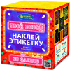 Фейерверк Р7484 Твой повод 1,0 х 20 залпов