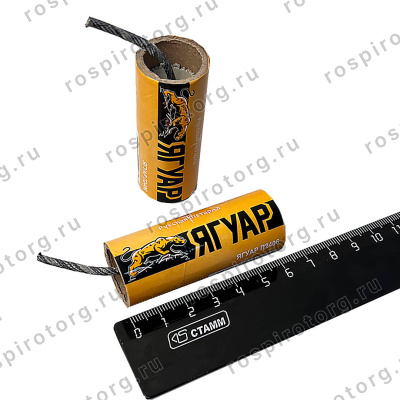 Петарды Ягуар 10 шт. (2уп х 5 шт) П2406 Мощность Корсар-9 Русская петарда