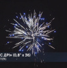 Салют Р7291 СДР! 0,8 х 36 залпов Салют Р7291 СДР! 0,8 х 36 залпов