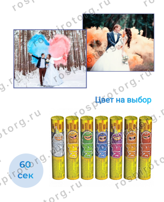 Набор Свадебный №8 для фотосессии, бенгальские огни, цветной дым