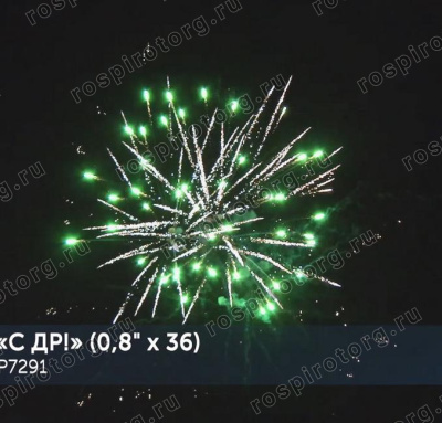 Салют Р7291 СДР! 0,8 х 36 залпов